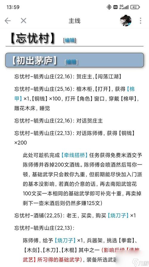 烟雨江湖驱邪阵摆放顺序