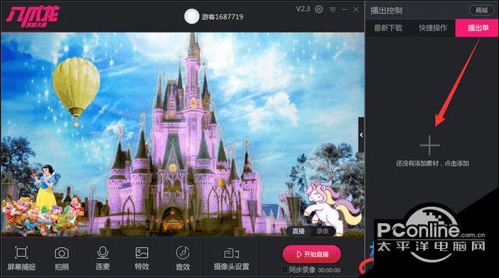 腾讯视频空格键点击暂停不了