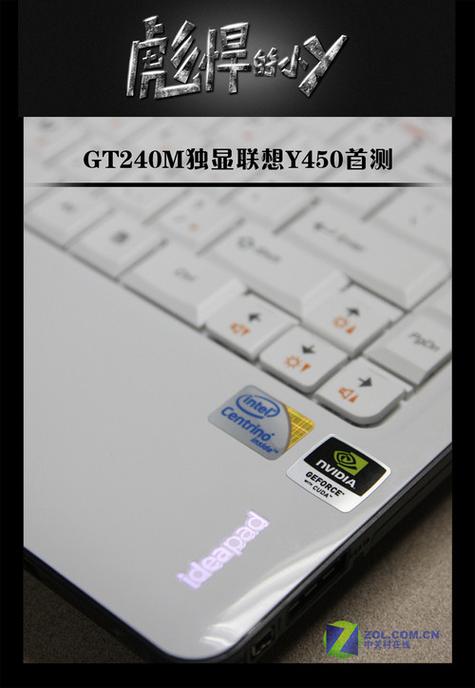 联想y450屏幕详细参数