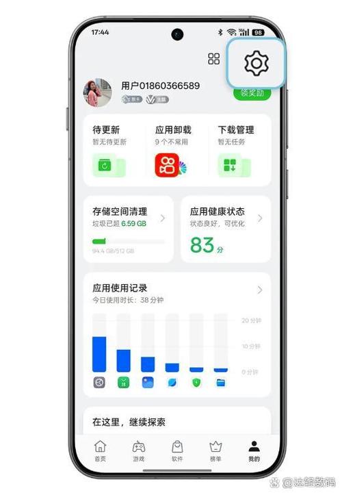 oppo怎么关闭下载