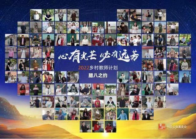 马云乡村计划入选难吗