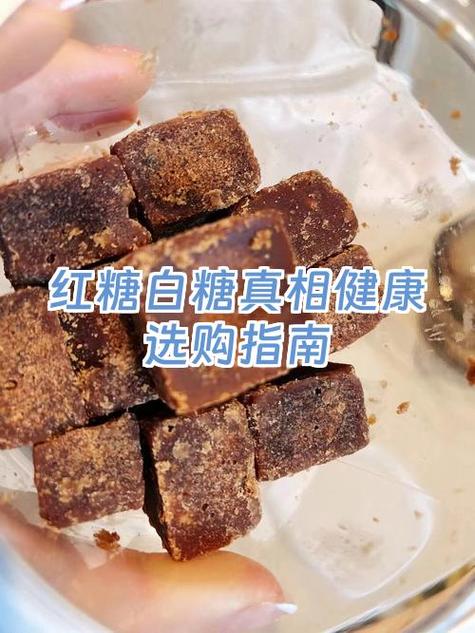 70岁老人吃红糖的后果
