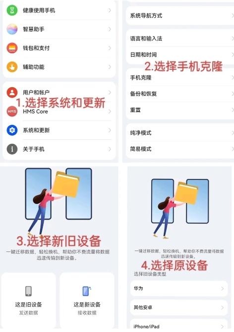 旧手机文件怎么转移到新手机