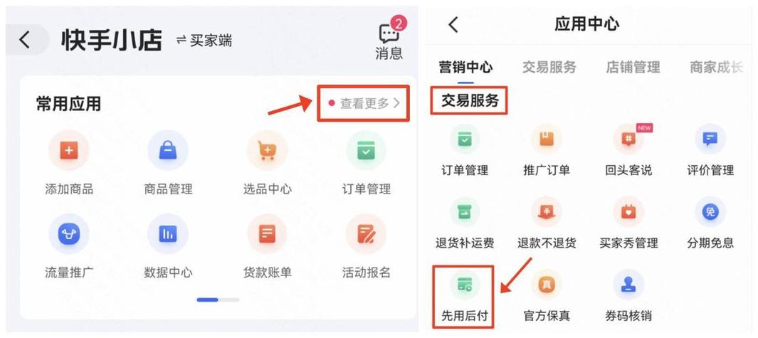 快手的付款方式怎么设置图标