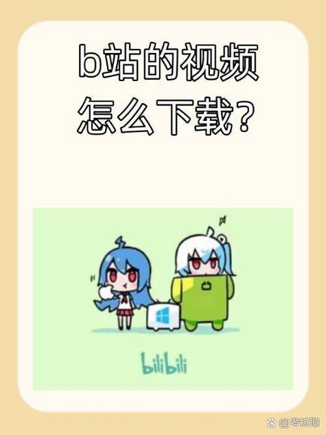 b站里怎么艾特