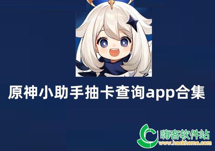 原神如何查看抽卡