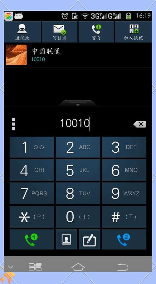 拨号键盘代码