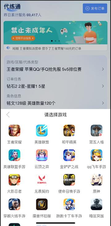 代练平台哪个好