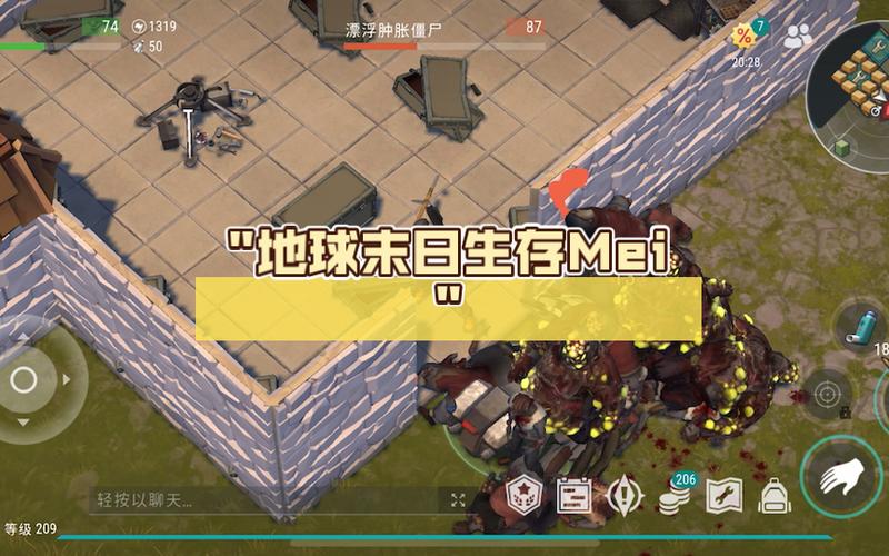 地球末日生存无法更新