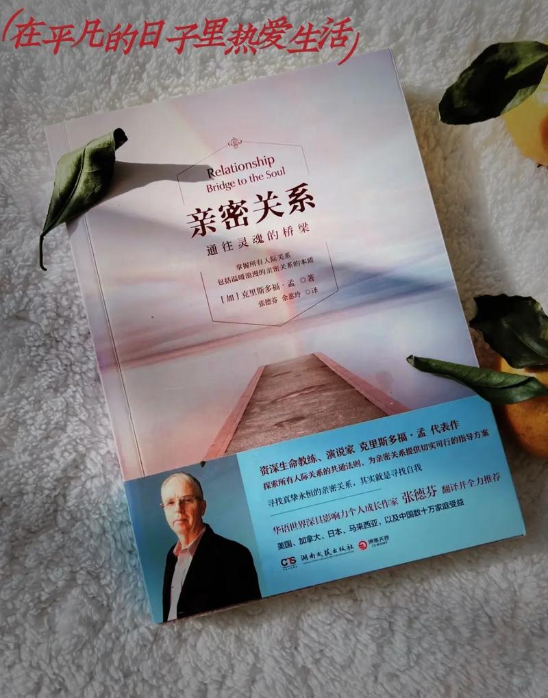 亲密关系罗兰米勒txt