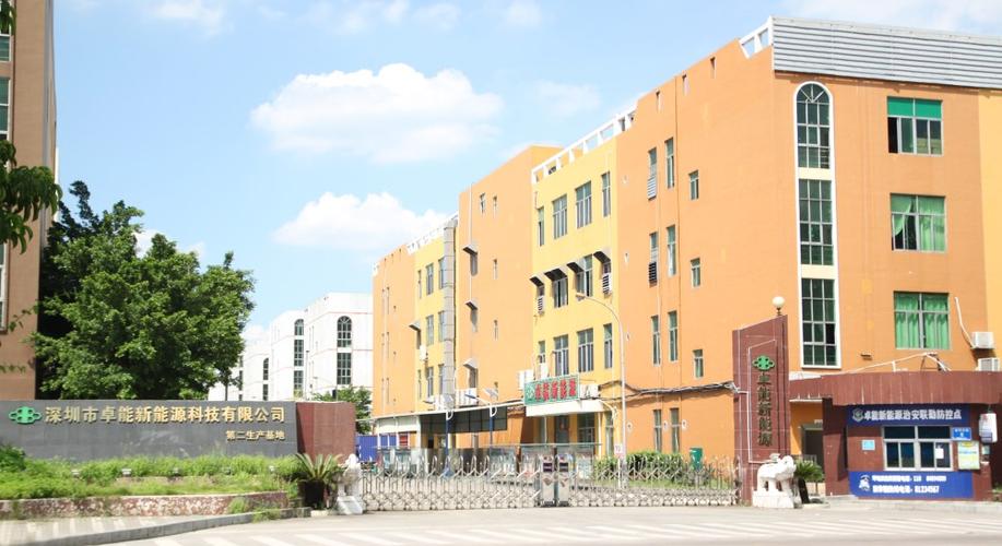 深圳新能源公司
