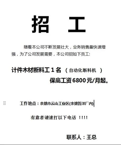 武清区厂子直接招工