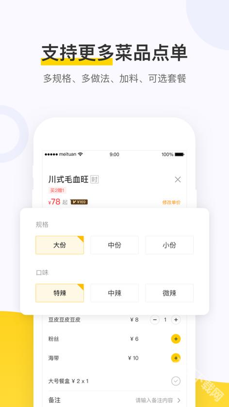 美团点餐,我怎么看历史订单