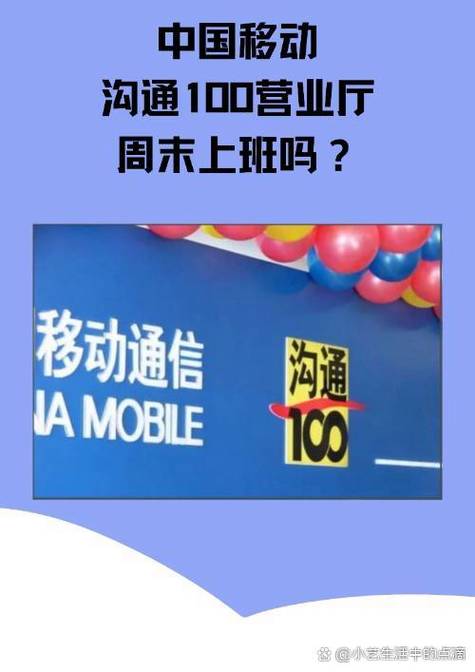 沟通100可以办理什么业务