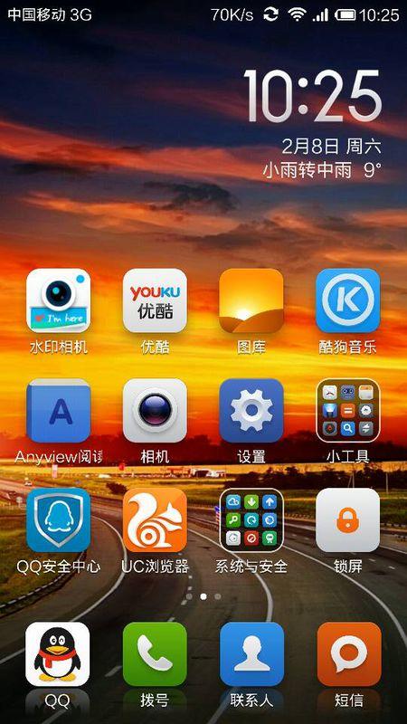 苹果屏幕上的小箭头是啥
