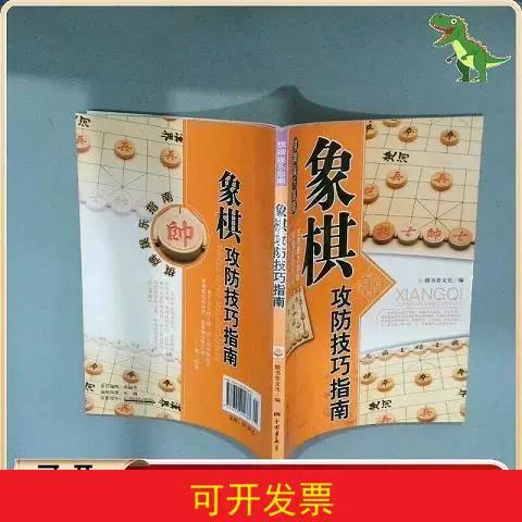 跟真人下象棋怎么作弊