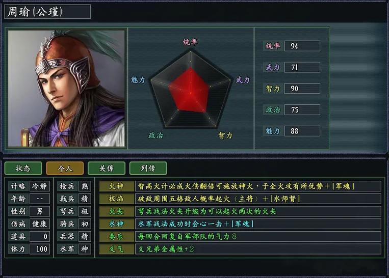 三国志11mod手机版