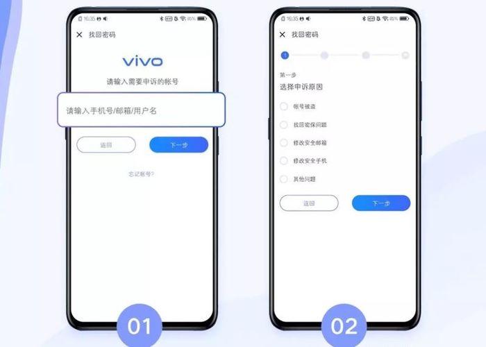 vivo实名认证解绑