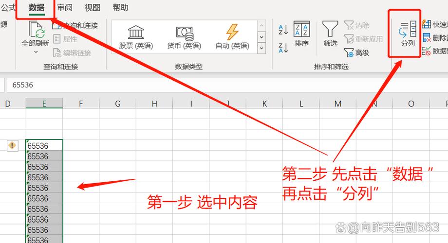 excel表格英文版改成中文版