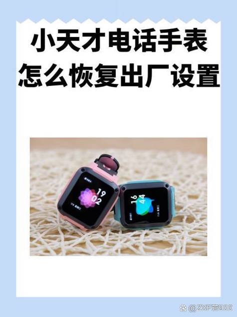 捡了个电话手表怎么解除原手机号