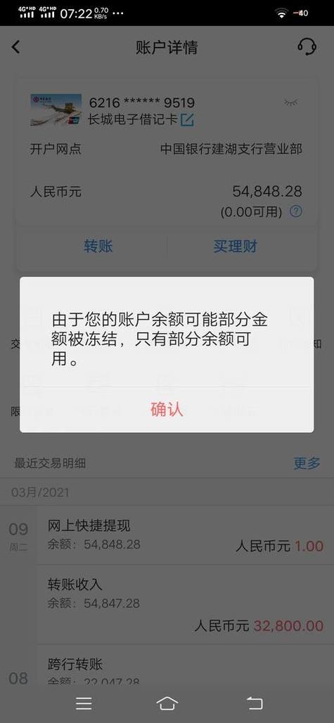 闲鱼可以冻结支付宝吗