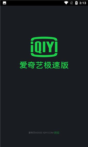 爱奇艺极速版所有免费观看截图2
