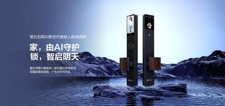 智能门锁哪个牌子最好