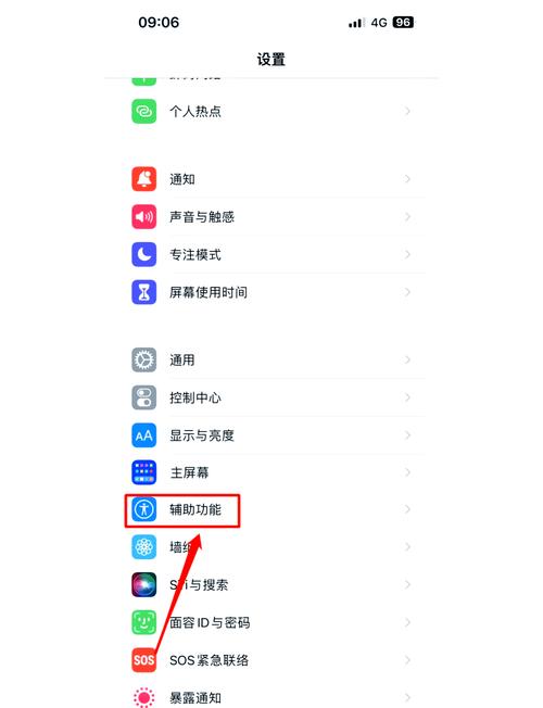 苹果改成中文
