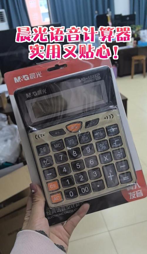 晨光计算器多少钱