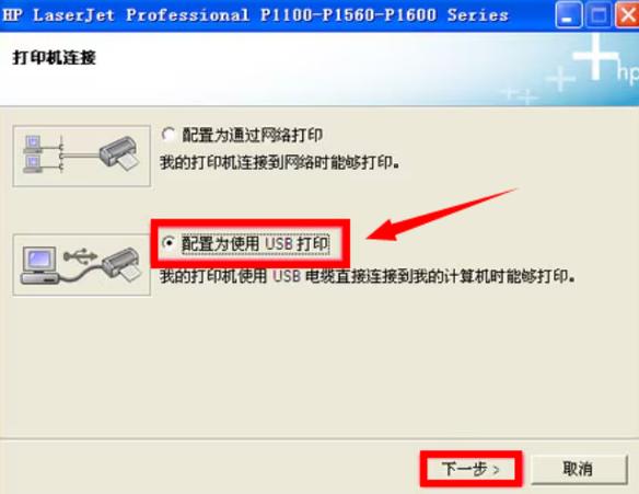 hp p1606dn打印机驱动