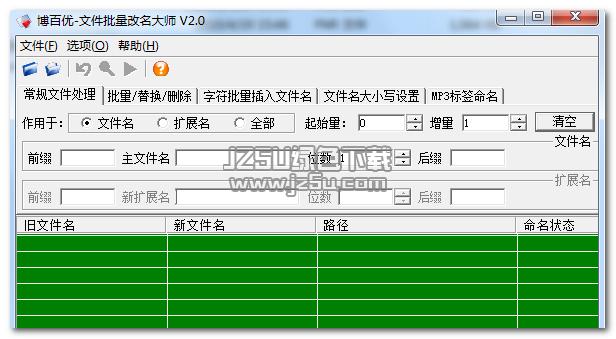 手机怎样修改文件名