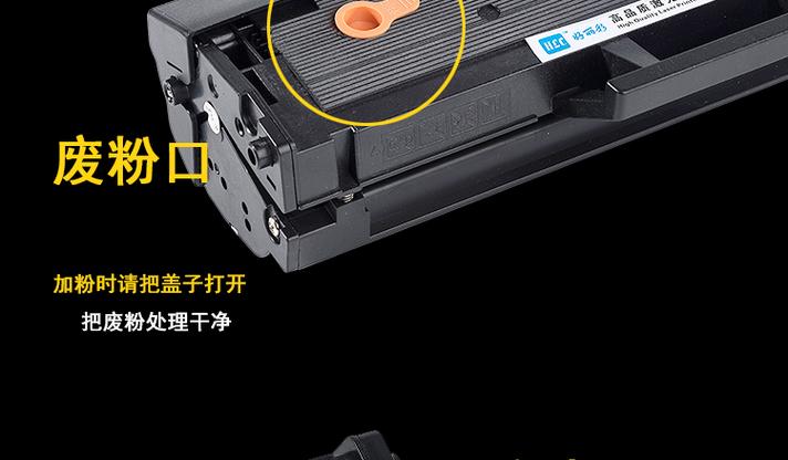 三星2161打印机硒鼓型号截图2