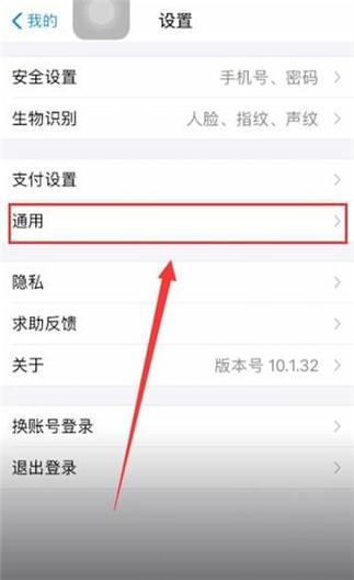 支付宝到账声音设置方法