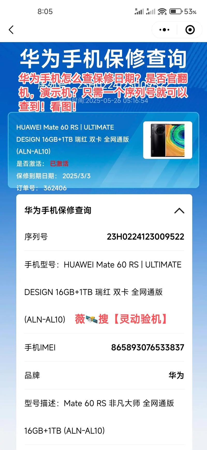 演示机有保修吗