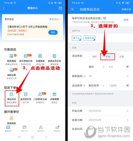 饿了么商家版新手教程