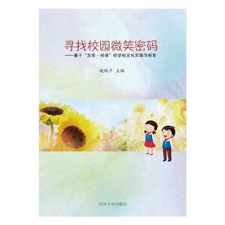 男人发两个微笑表情是什么意思