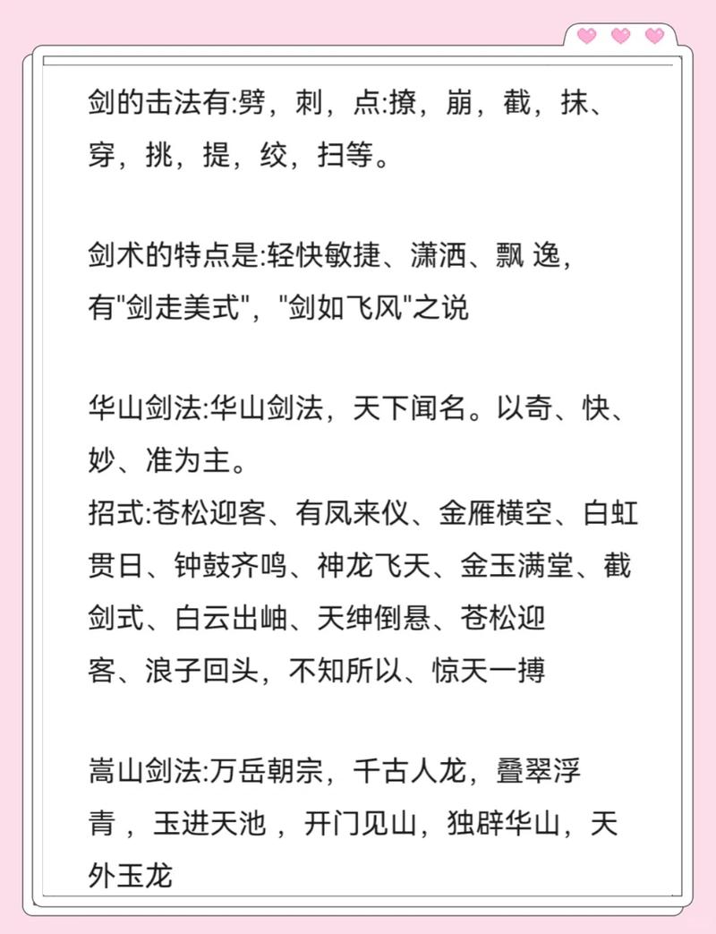 积矩九剑出招时喊的台词