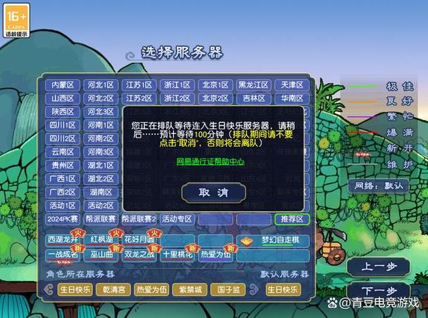 梦幻西游现在人气怎么样