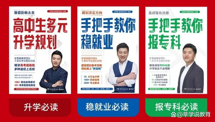张雪峰儿童书在线购买