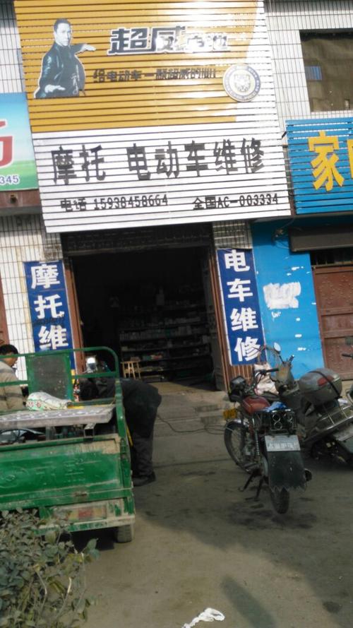 电动车修车电话24小时服务附近