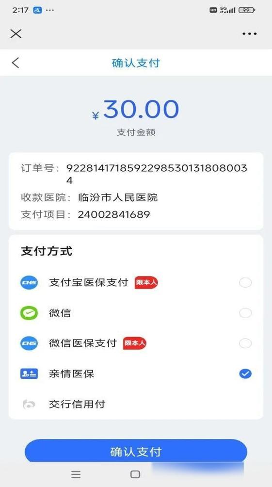 医院怎么靠医保赚钱图标