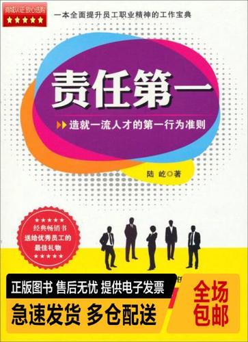 一个好的员工应该具备的品质