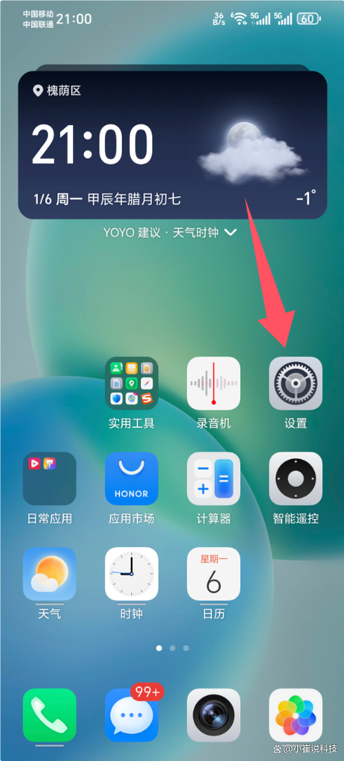 华为荣耀20怎么设置简体字