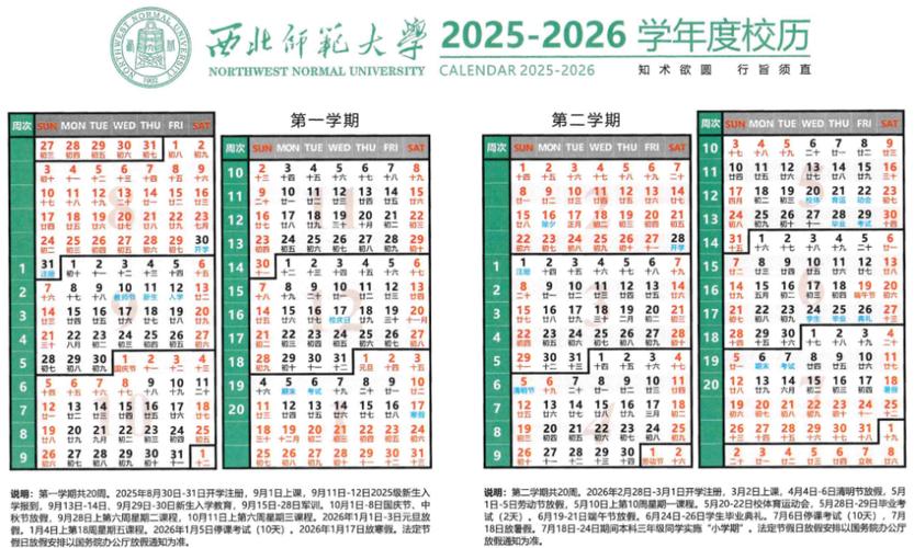 甘肃省2026年春季开学时间表