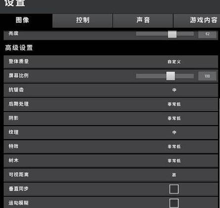 吃鸡界面设置 最合理截图1