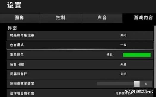 吃鸡界面设置 最合理截图2