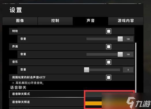 吃鸡界面设置 最合理截图3