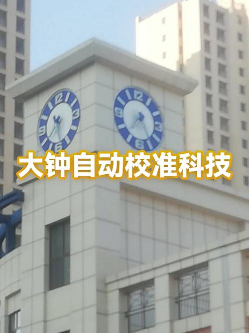 苹果手机时钟怎么调大钟