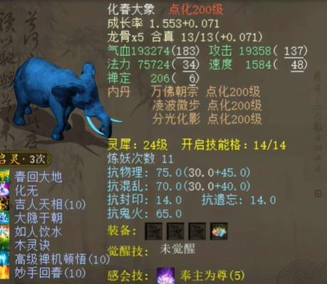 大话西游sf修改属性怎么改
