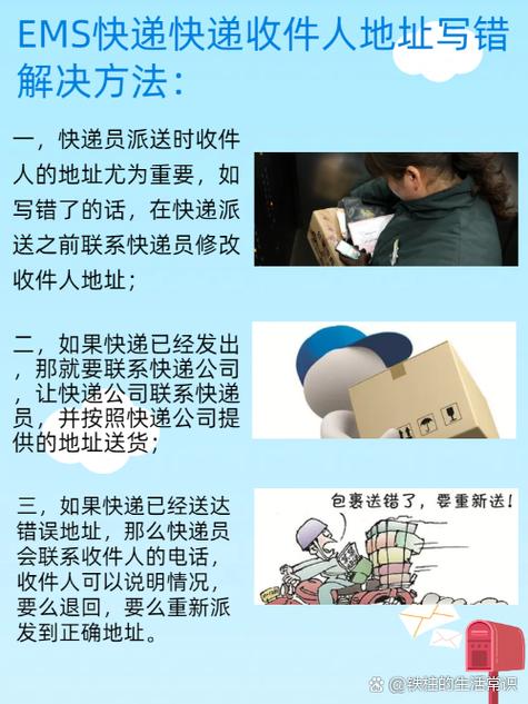 发现快递地址写错中途改可以吗
